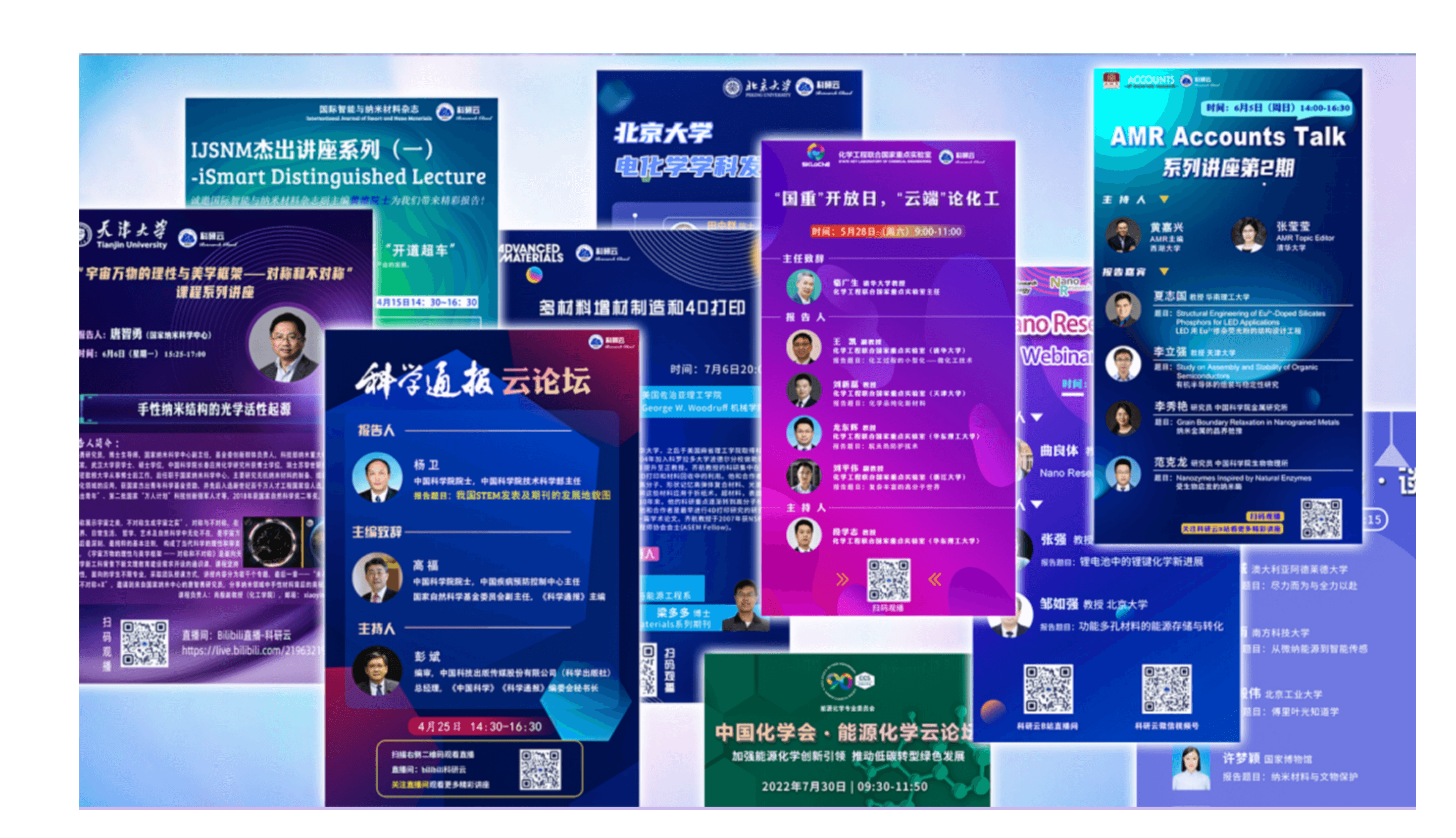 高清直播系统
