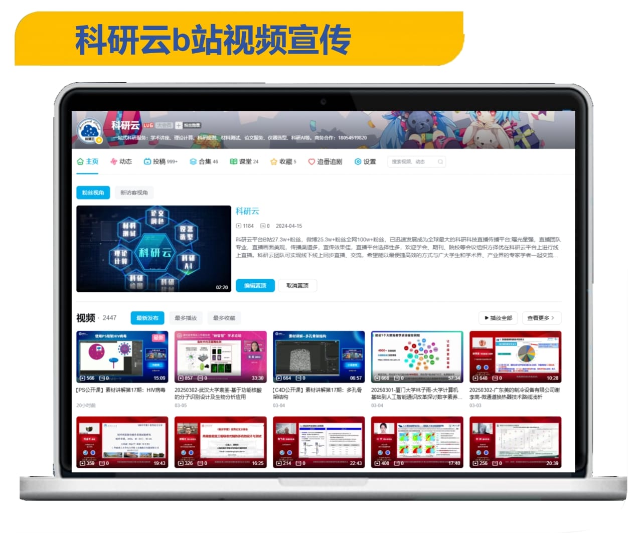 Bilibili QR Code