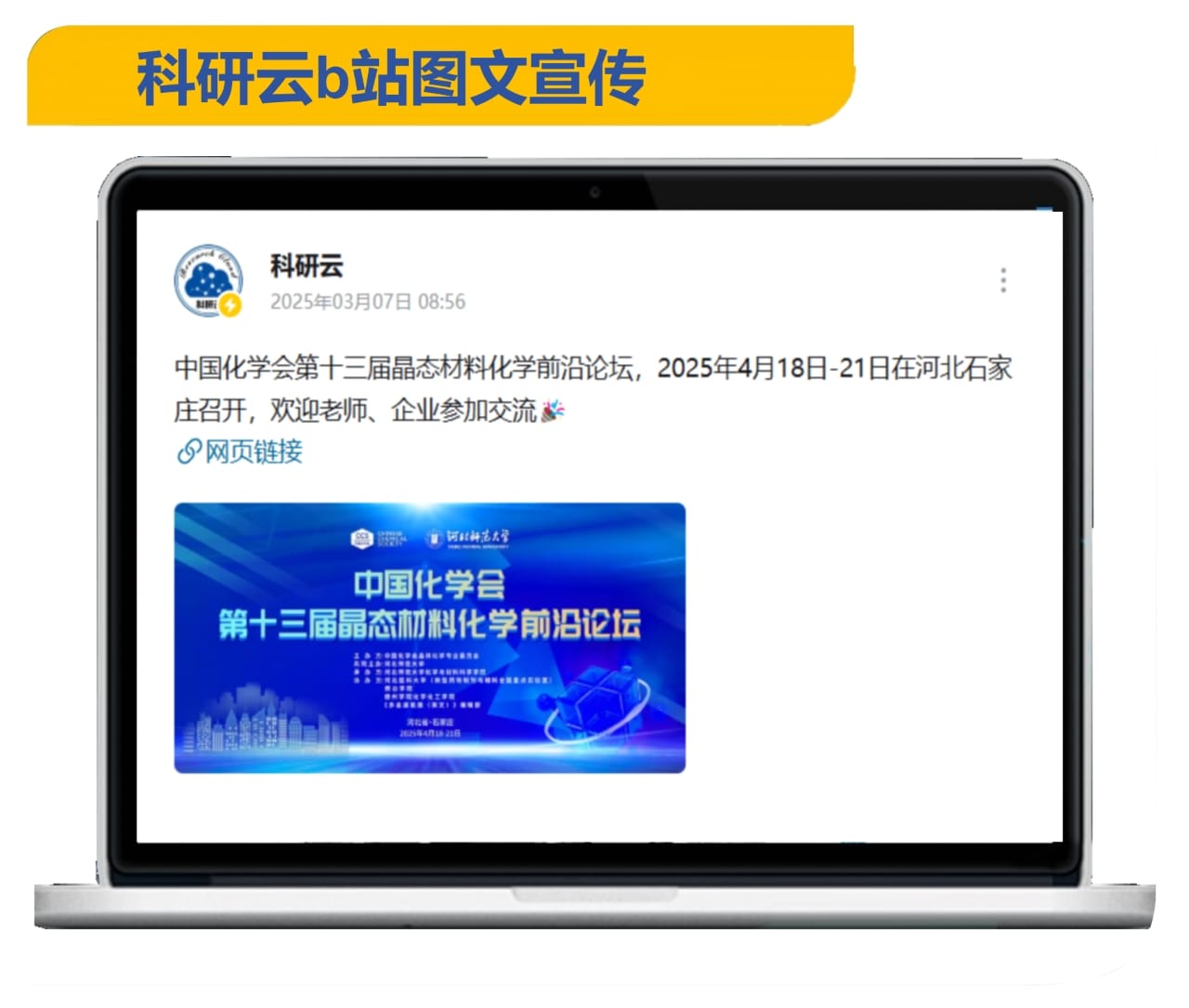 Weibo QR Code