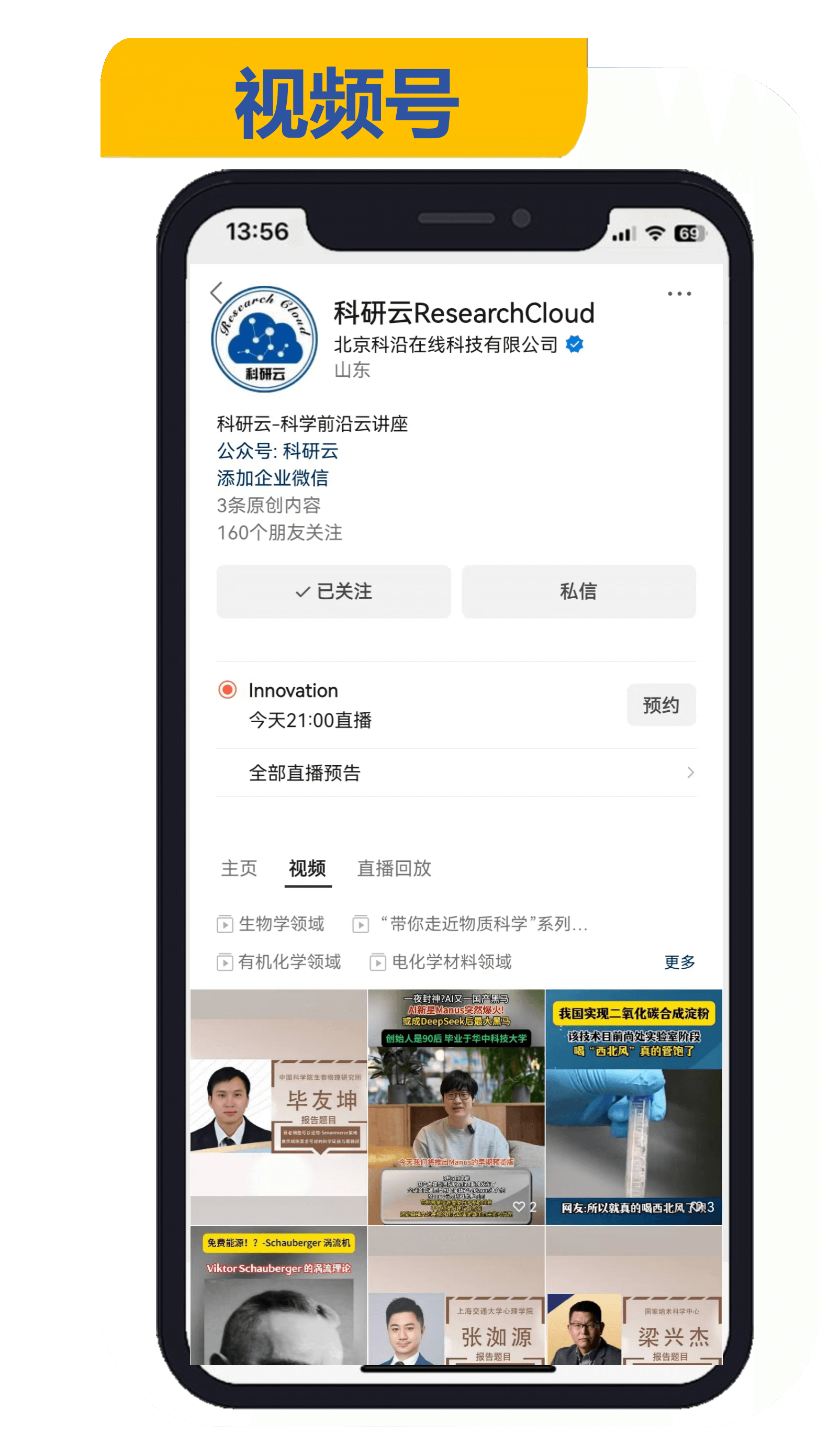 Bilibili QR Code