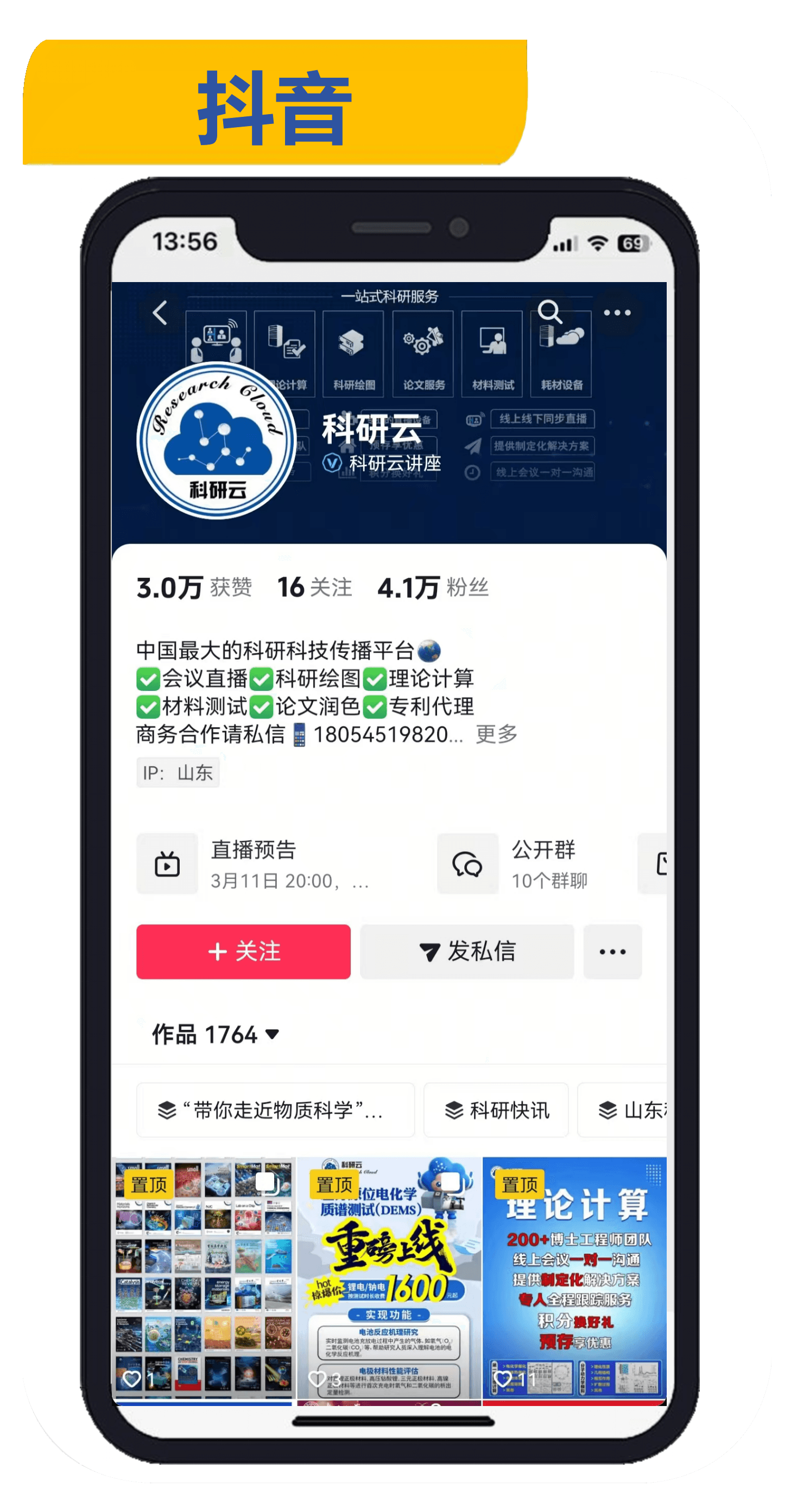 Bilibili QR Code