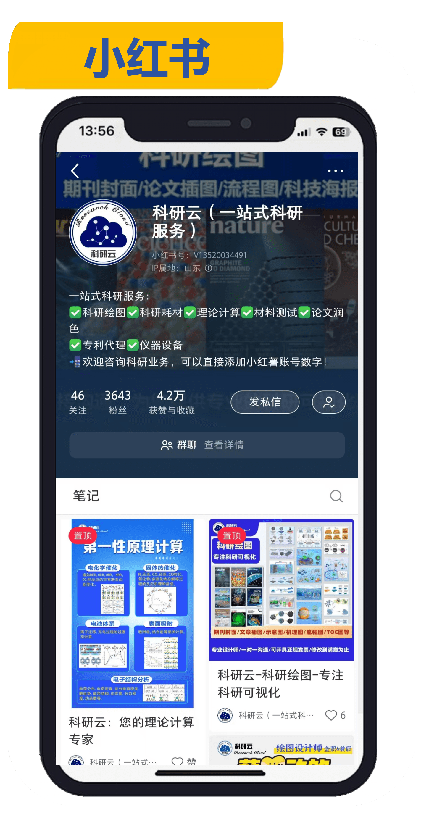 Bilibili QR Code