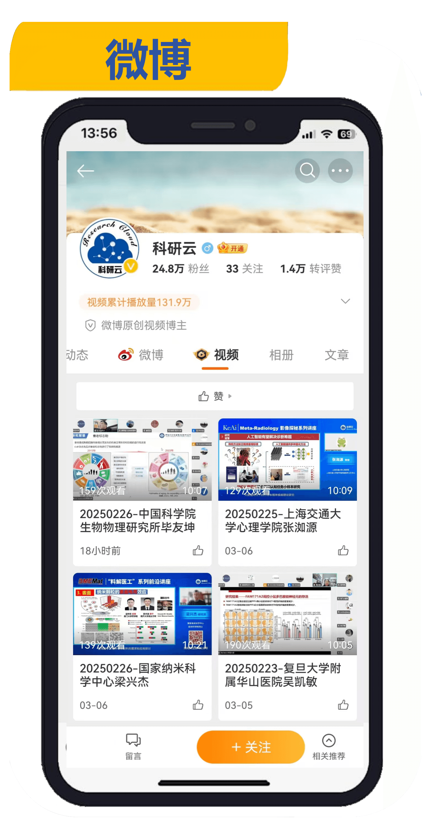 Bilibili QR Code